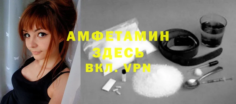 Amphetamine VHQ  Вичуга 