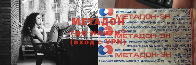 Метадон мёд  Вичуга 