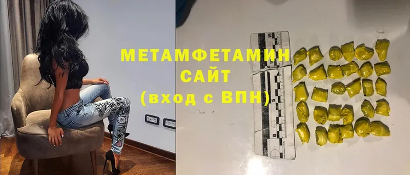 МЕТАМФЕТАМИН мет  kraken ONION  Вичуга 